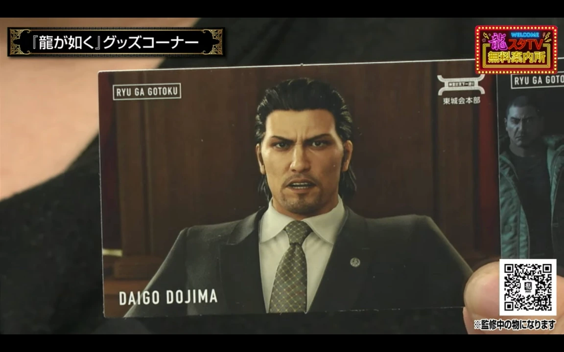 Yakuza 4 Remake talk reignites after Daigo clip appears in RGG merch stream